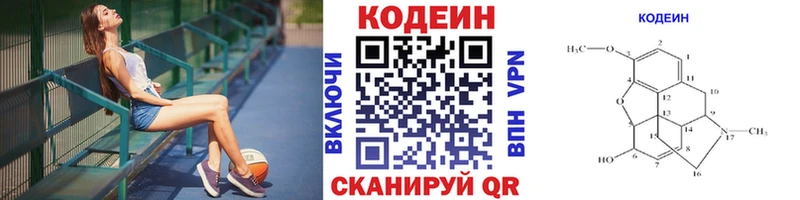 Кодеиновый сироп Lean напиток Lean (лин)  купить наркотики цена  Гремячинск 