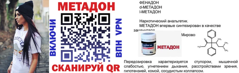 Метадон кристалл Гремячинск